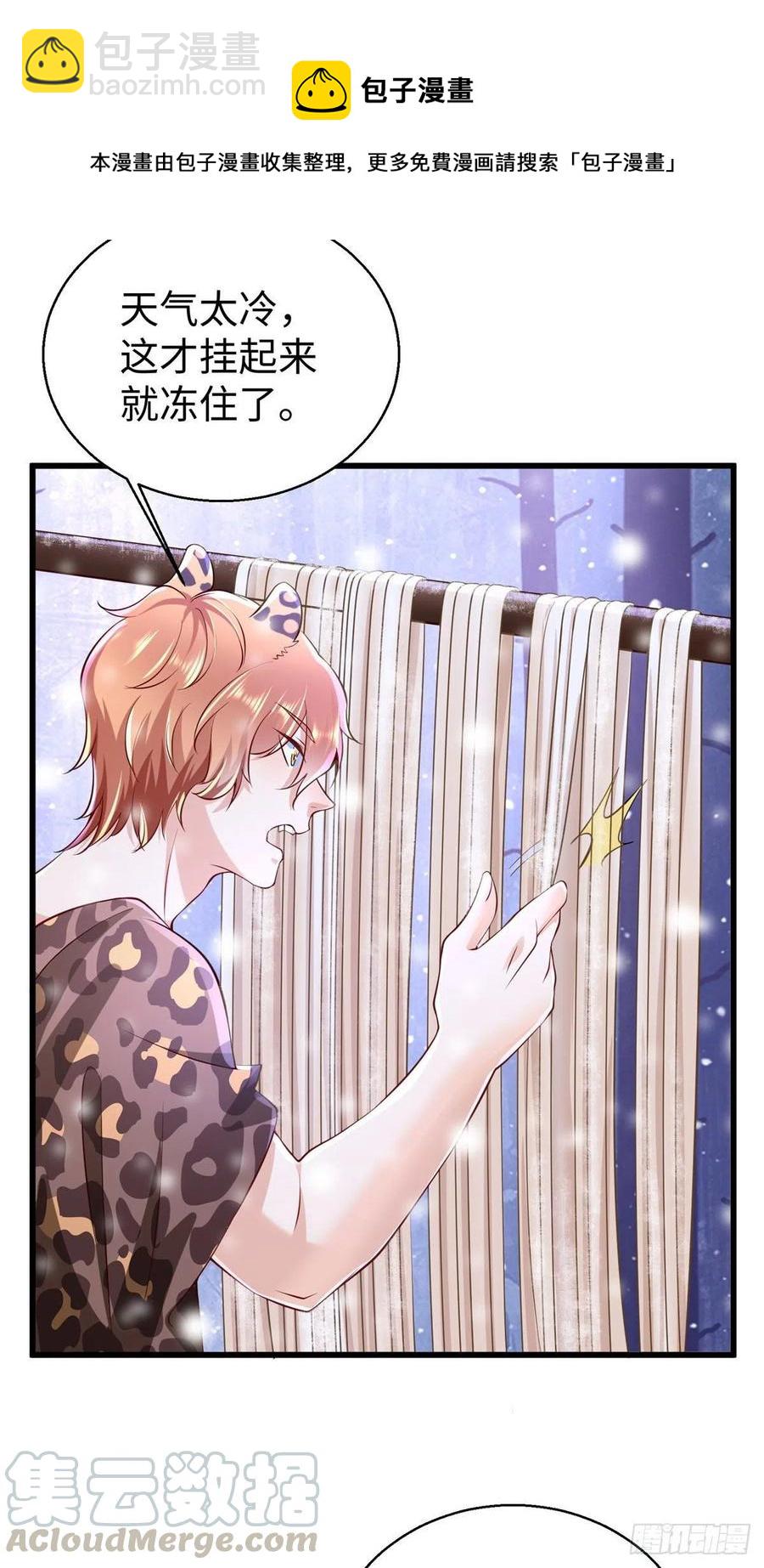 悠哉獸世：種種田，生生崽 - 273 - 3