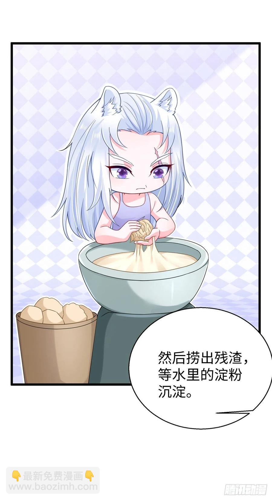 悠哉獸世：種種田，生生崽 - 273 - 6