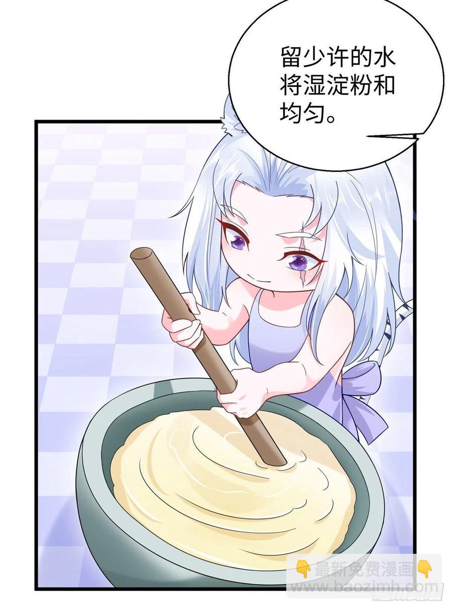 悠哉獸世：種種田，生生崽 - 273 - 1