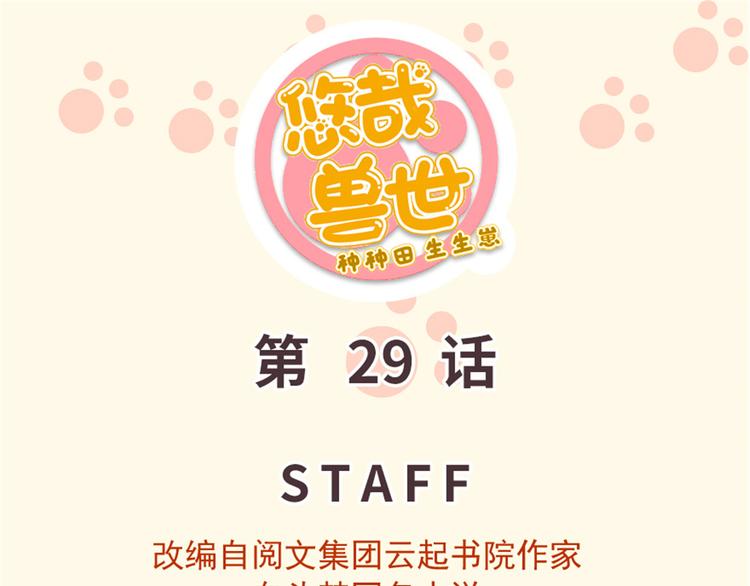 第29话0