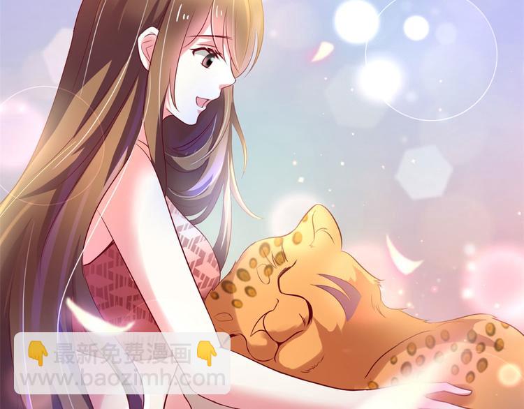 悠哉獸世：種種田，生生崽 - 第29話(2/4) - 6