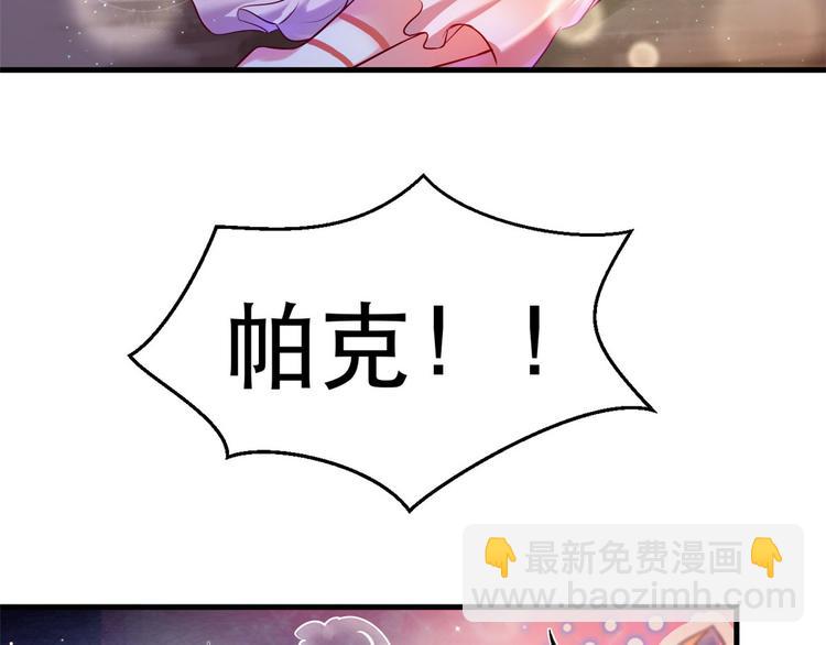 悠哉獸世：種種田，生生崽 - 第29話(3/4) - 2