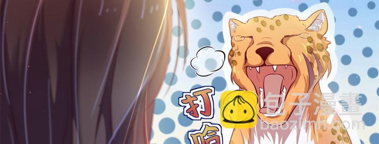 悠哉獸世：種種田，生生崽 - 第29話(3/4) - 5