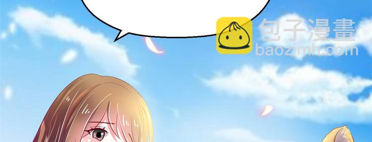 悠哉獸世：種種田，生生崽 - 第29話(3/4) - 7