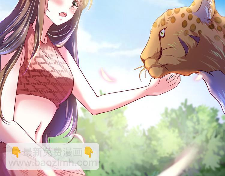 悠哉獸世：種種田，生生崽 - 第29話(3/4) - 8