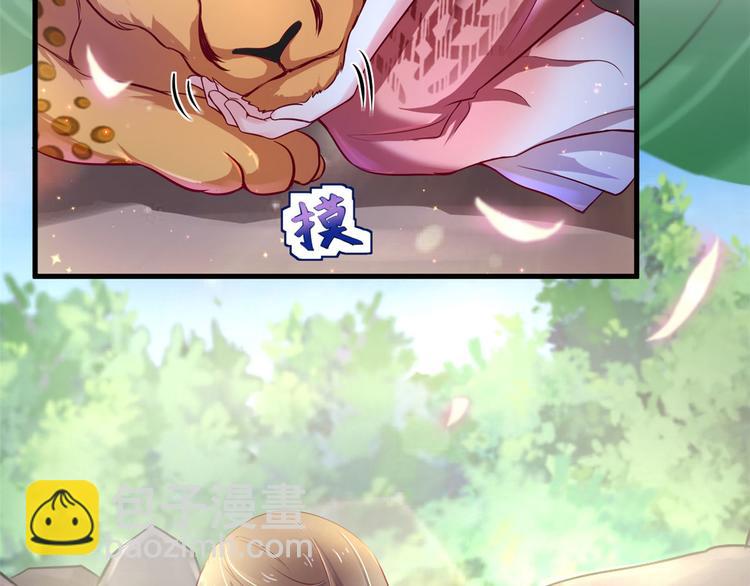 悠哉獸世：種種田，生生崽 - 第29話(3/4) - 4