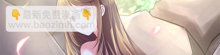 悠哉獸世：種種田，生生崽 - 第29話(3/4) - 5