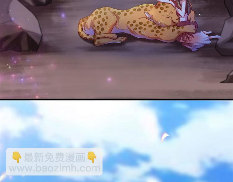 悠哉獸世：種種田，生生崽 - 第29話(3/4) - 2