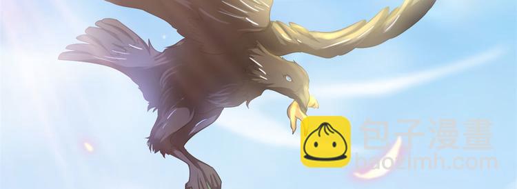 悠哉獸世：種種田，生生崽 - 第29話(3/4) - 5