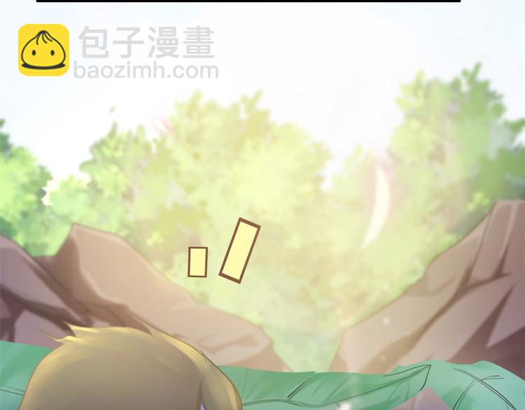 悠哉獸世：種種田，生生崽 - 第29話(3/4) - 8