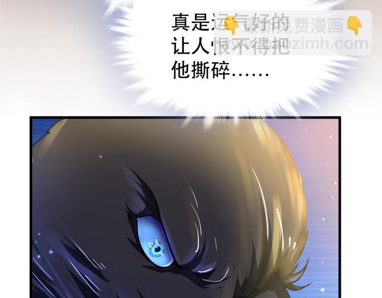 悠哉獸世：種種田，生生崽 - 第29話(3/4) - 4