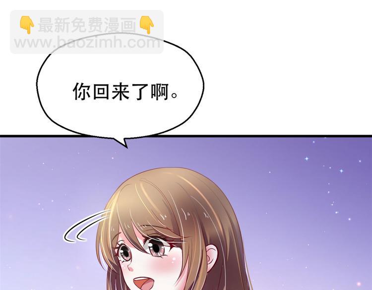 悠哉獸世：種種田，生生崽 - 第29話(3/4) - 8