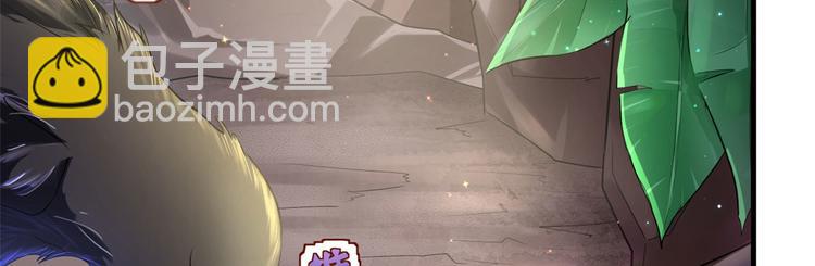 悠哉獸世：種種田，生生崽 - 第29話(3/4) - 3