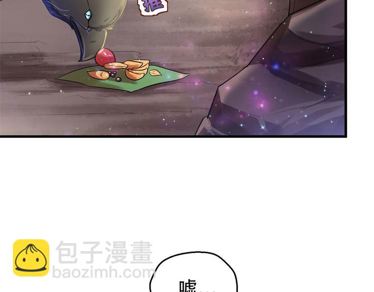 悠哉獸世：種種田，生生崽 - 第29話(3/4) - 4