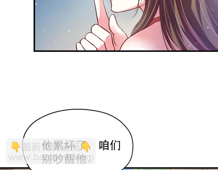 悠哉獸世：種種田，生生崽 - 第29話(3/4) - 6