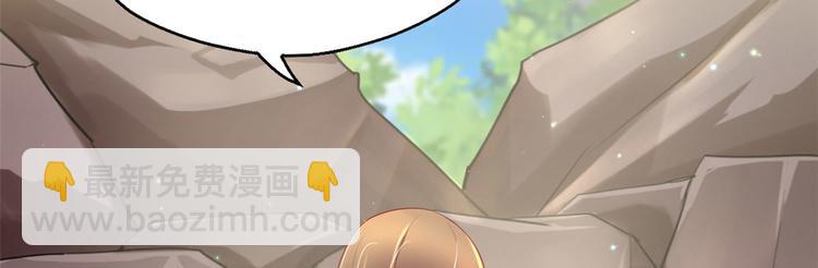 悠哉獸世：種種田，生生崽 - 第29話(4/4) - 5