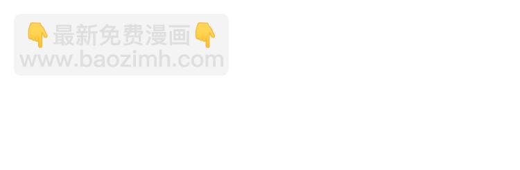 悠哉獸世：種種田，生生崽 - 第29話(4/4) - 1