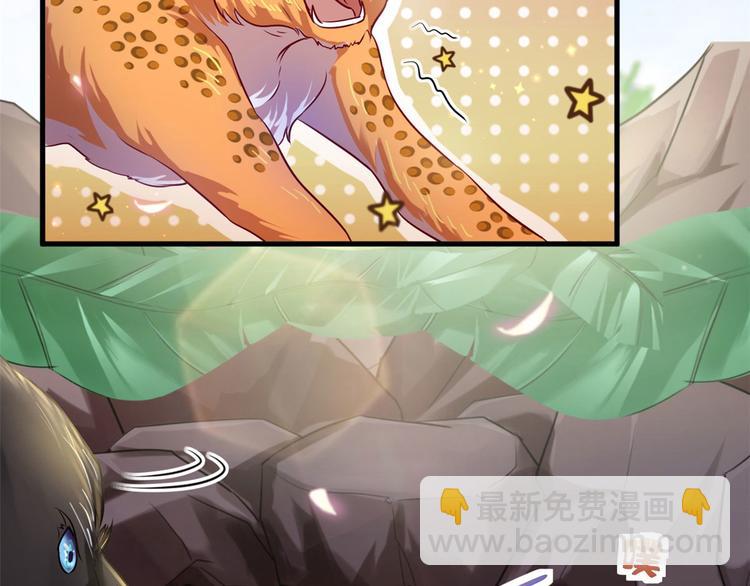 悠哉獸世：種種田，生生崽 - 第29話(4/4) - 4