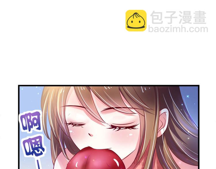 悠哉獸世：種種田，生生崽 - 第29話(4/4) - 2