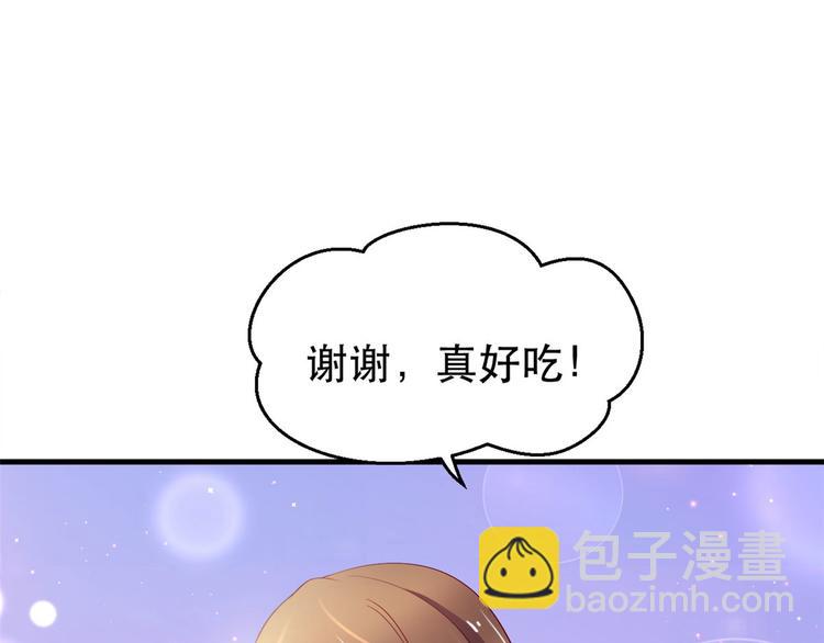 悠哉獸世：種種田，生生崽 - 第29話(4/4) - 4