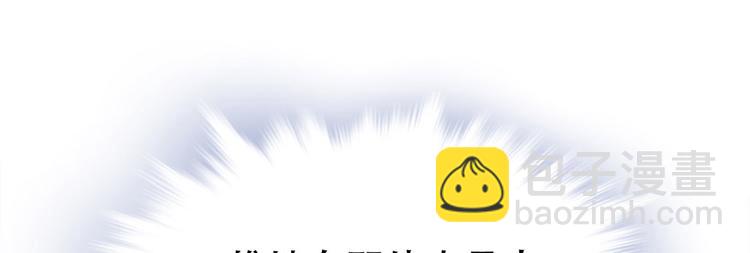 悠哉獸世：種種田，生生崽 - 第29話(4/4) - 1