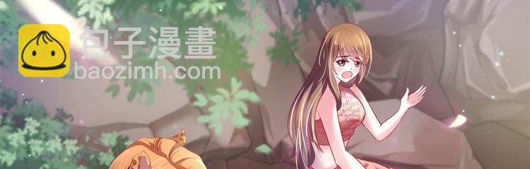 悠哉獸世：種種田，生生崽 - 第29話(1/4) - 5