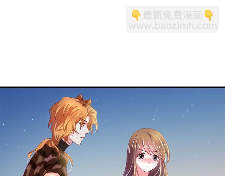 悠哉獸世：種種田，生生崽 - 第29話(1/4) - 4