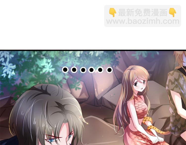 悠哉獸世：種種田，生生崽 - 第29話(2/4) - 6