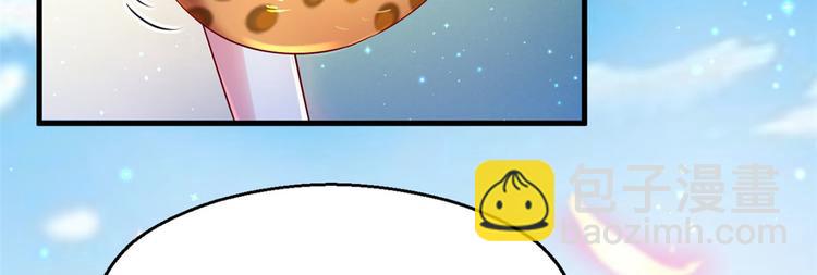 悠哉獸世：種種田，生生崽 - 第29話(2/4) - 5