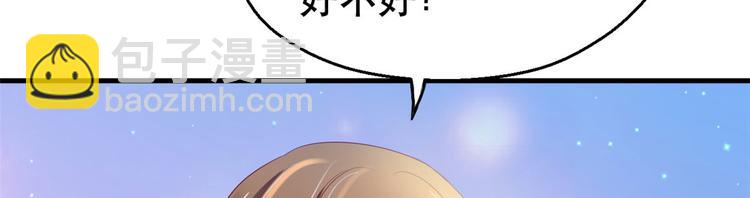 悠哉獸世：種種田，生生崽 - 第29話(2/4) - 3