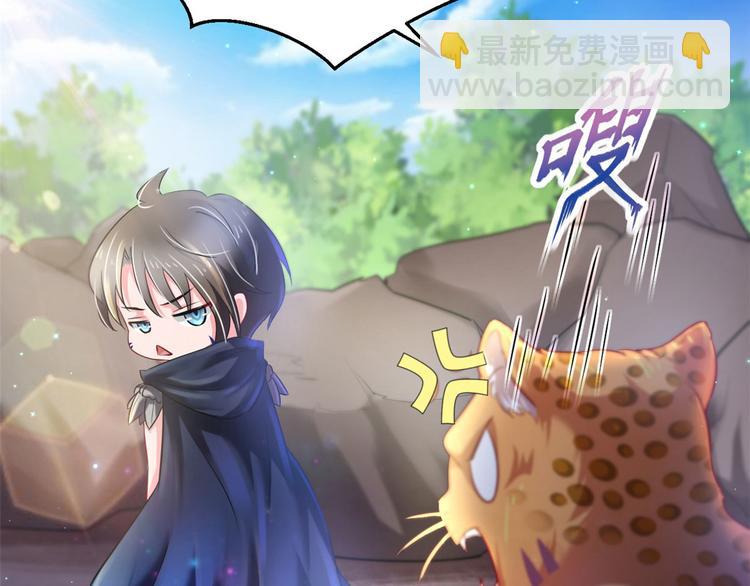 悠哉獸世：種種田，生生崽 - 第29話(2/4) - 2