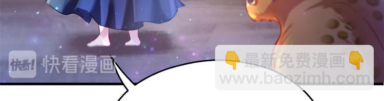 悠哉獸世：種種田，生生崽 - 第29話(2/4) - 3