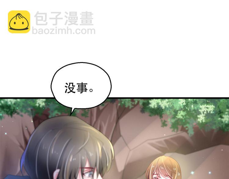 悠哉獸世：種種田，生生崽 - 第29話(2/4) - 8