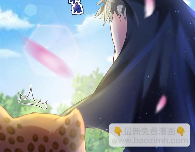 悠哉獸世：種種田，生生崽 - 第29話(2/4) - 4