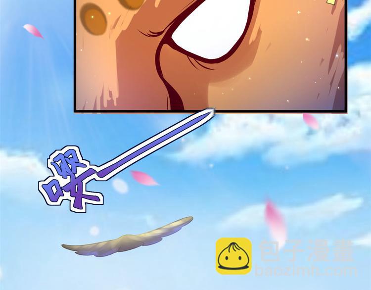 悠哉獸世：種種田，生生崽 - 第29話(2/4) - 8