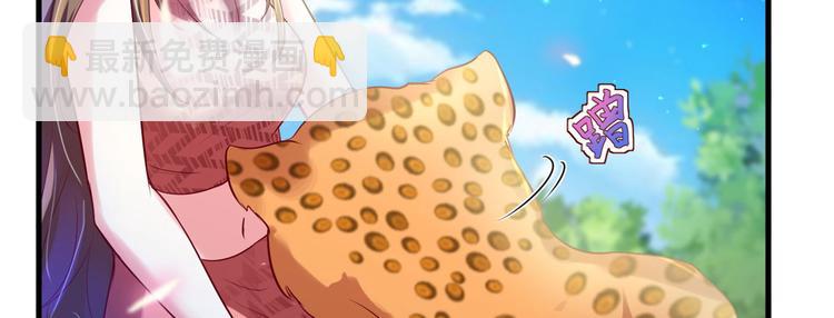 悠哉獸世：種種田，生生崽 - 第29話(2/4) - 7