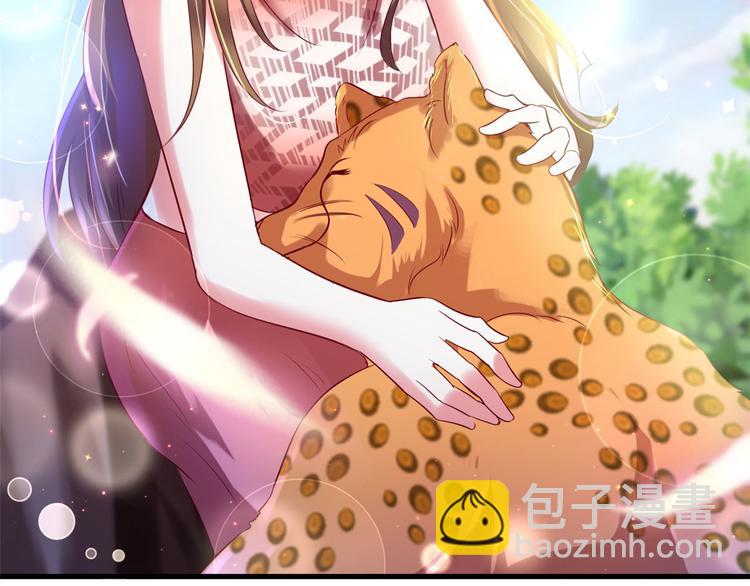 悠哉獸世：種種田，生生崽 - 第29話(2/4) - 2