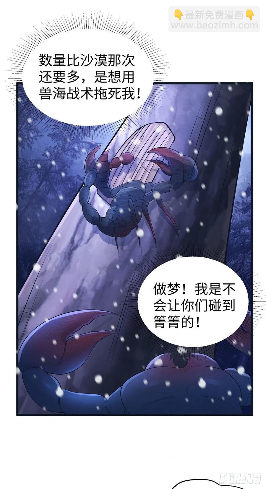 悠哉獸世：種種田，生生崽 - 275 - 7