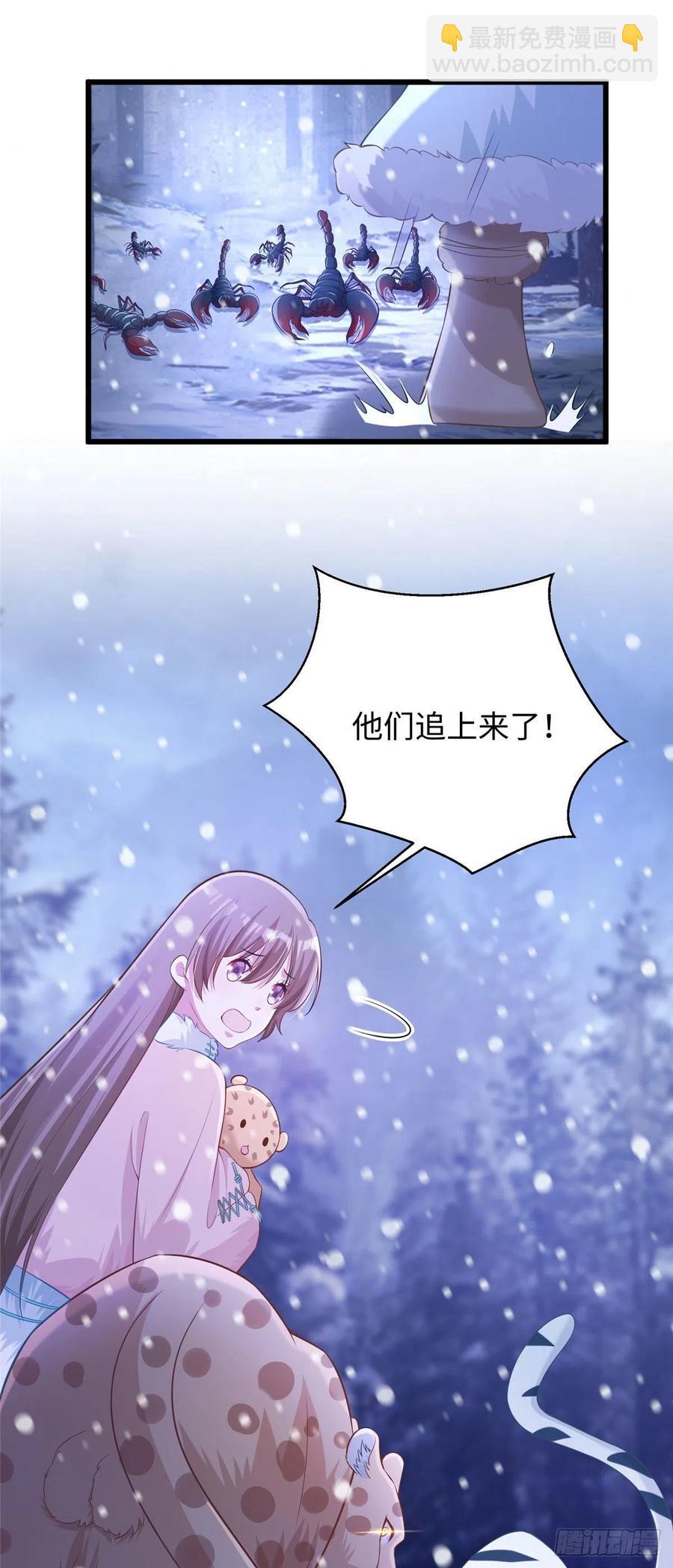 悠哉獸世：種種田，生生崽 - 275 - 2