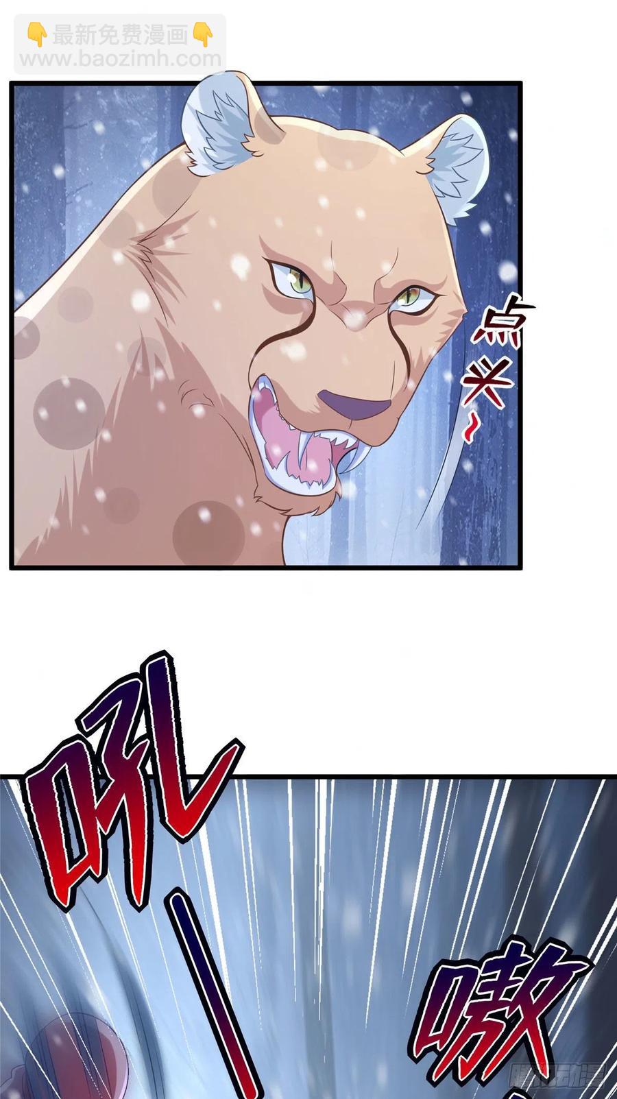 悠哉獸世：種種田，生生崽 - 275 - 5