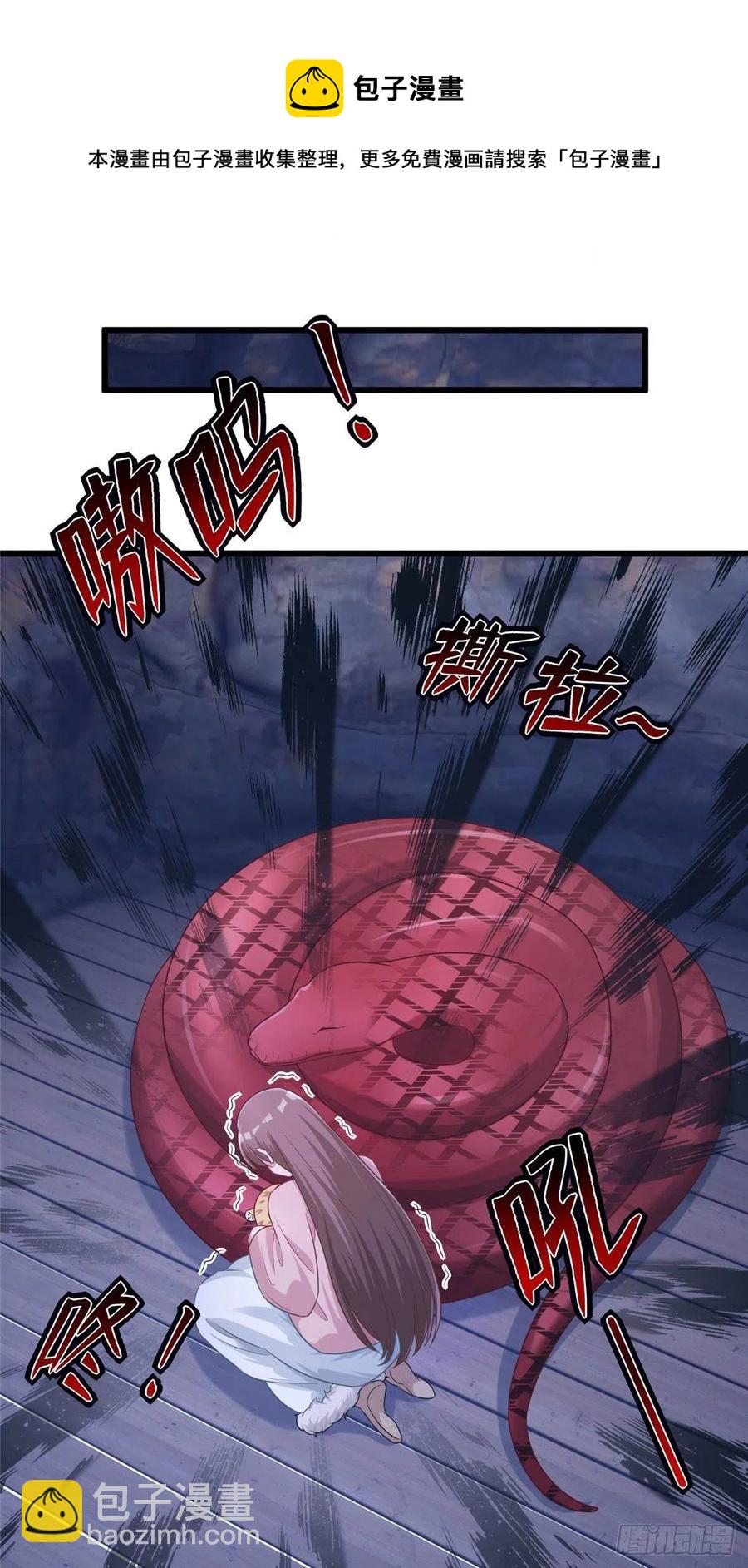 悠哉獸世：種種田，生生崽 - 275 - 7