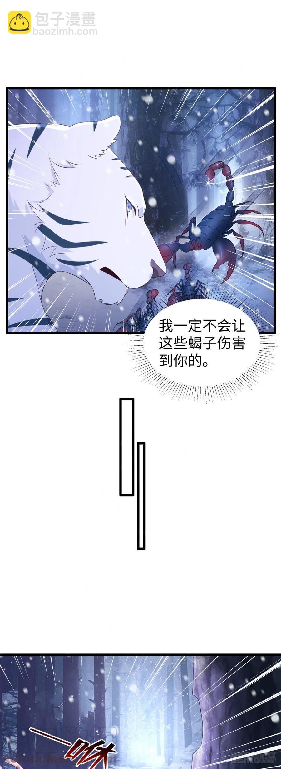 悠哉獸世：種種田，生生崽 - 275 - 5