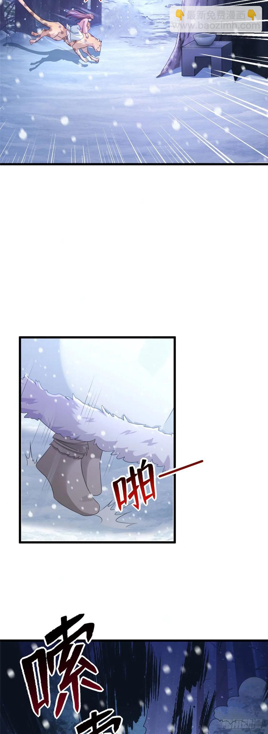 悠哉獸世：種種田，生生崽 - 275 - 6