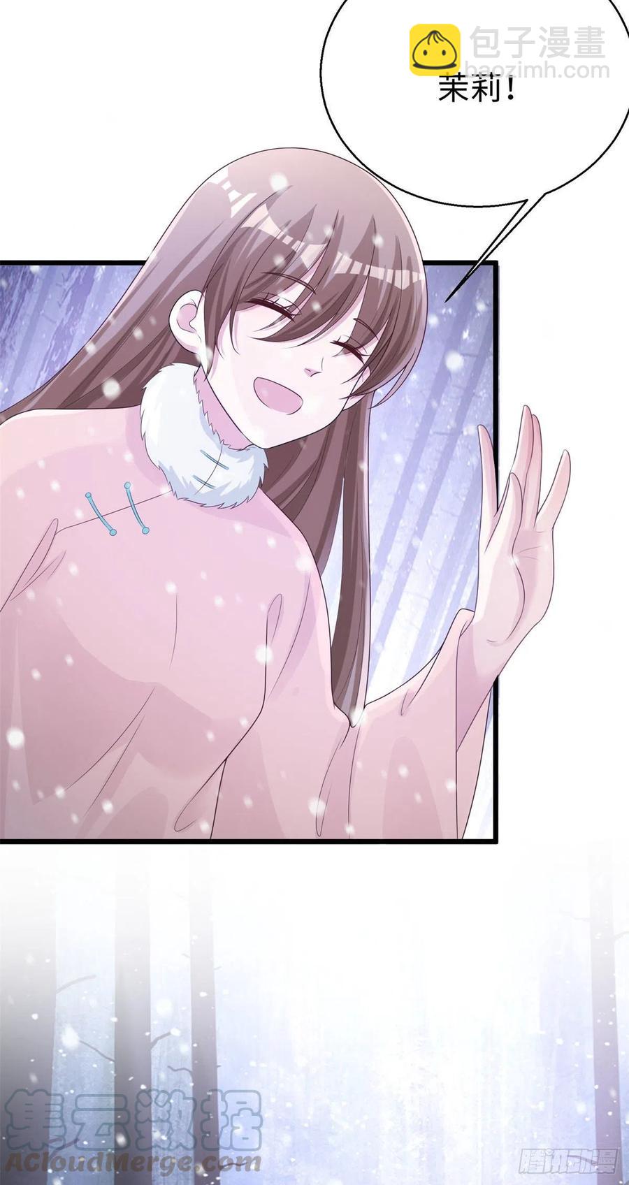 悠哉獸世：種種田，生生崽 - 277 - 2