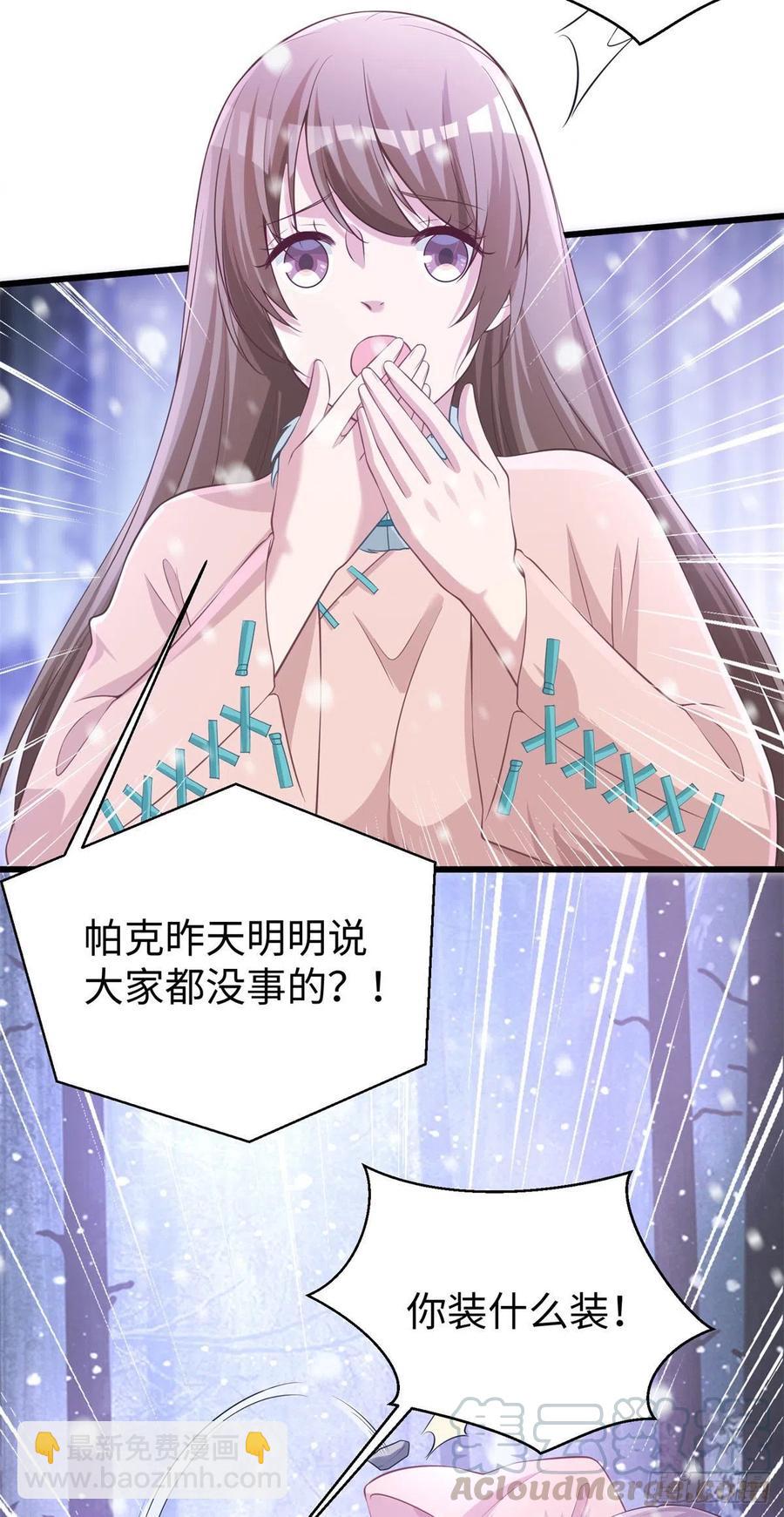 悠哉獸世：種種田，生生崽 - 277 - 5