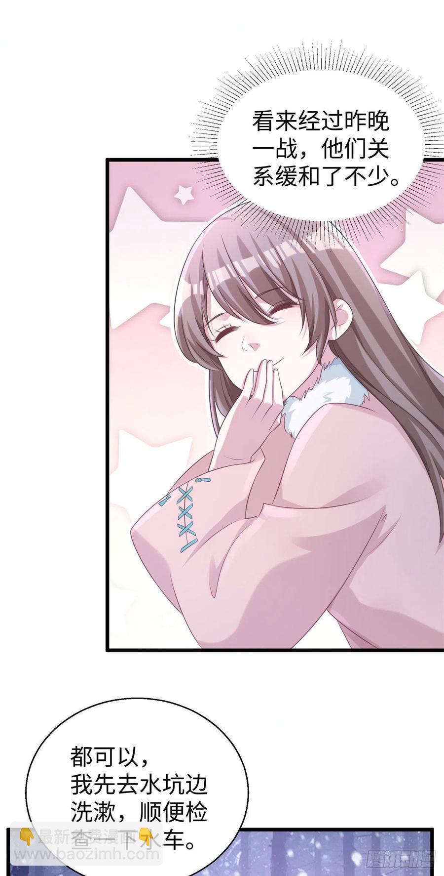 悠哉獸世：種種田，生生崽 - 277 - 6