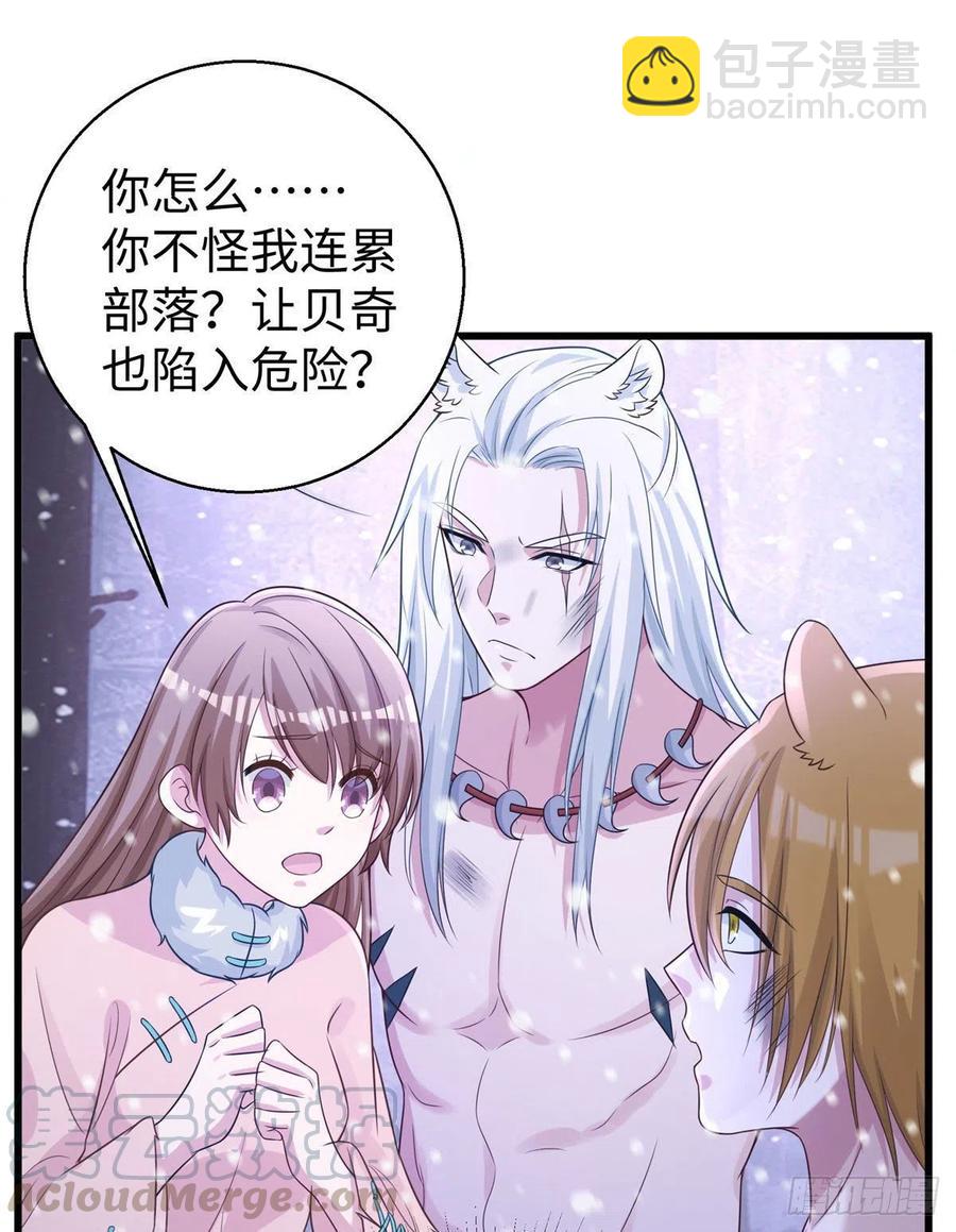 悠哉獸世：種種田，生生崽 - 278 - 6