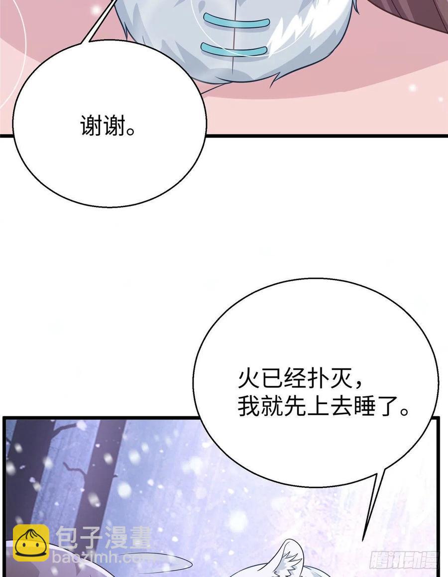 悠哉獸世：種種田，生生崽 - 278 - 3