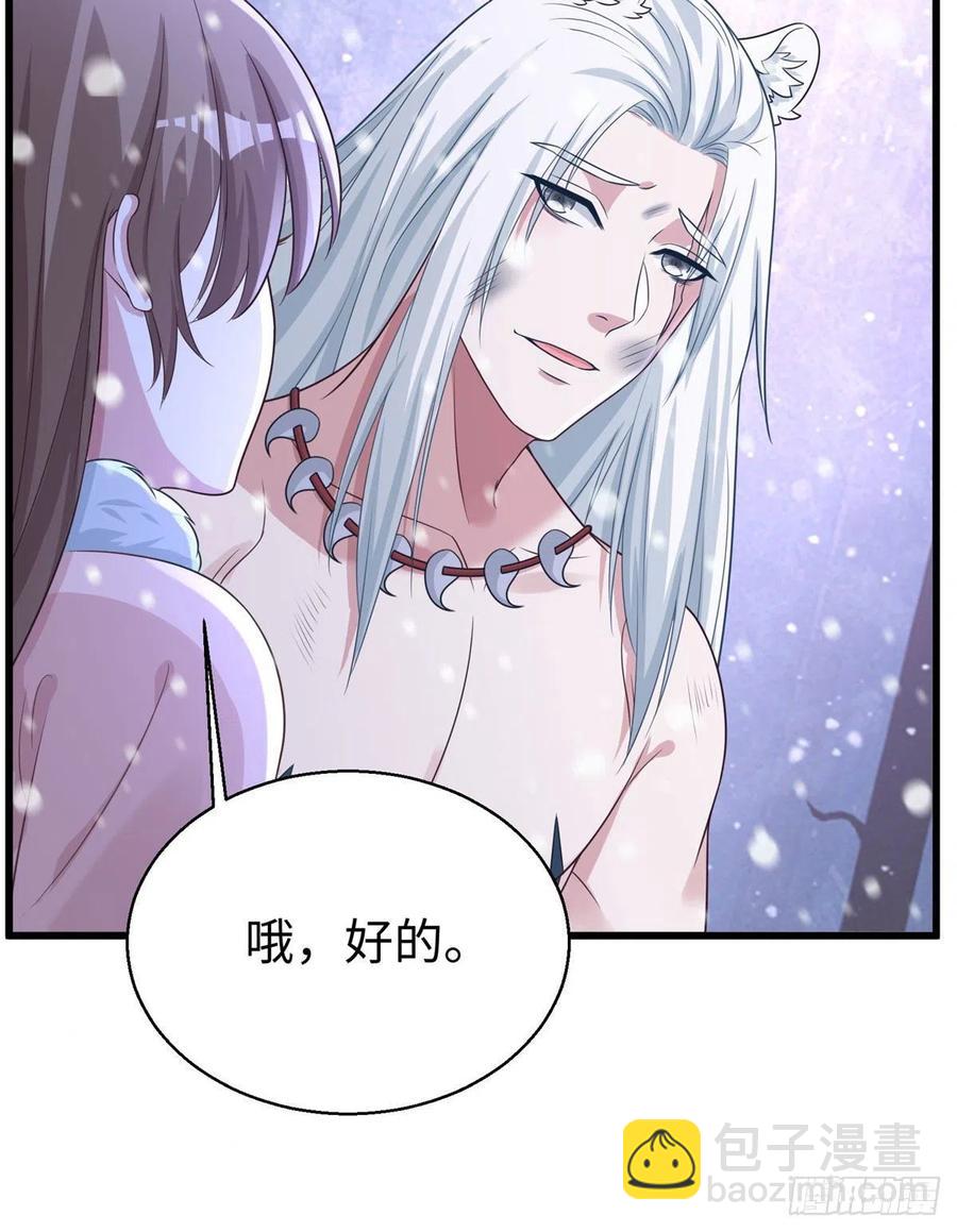 悠哉獸世：種種田，生生崽 - 278 - 4