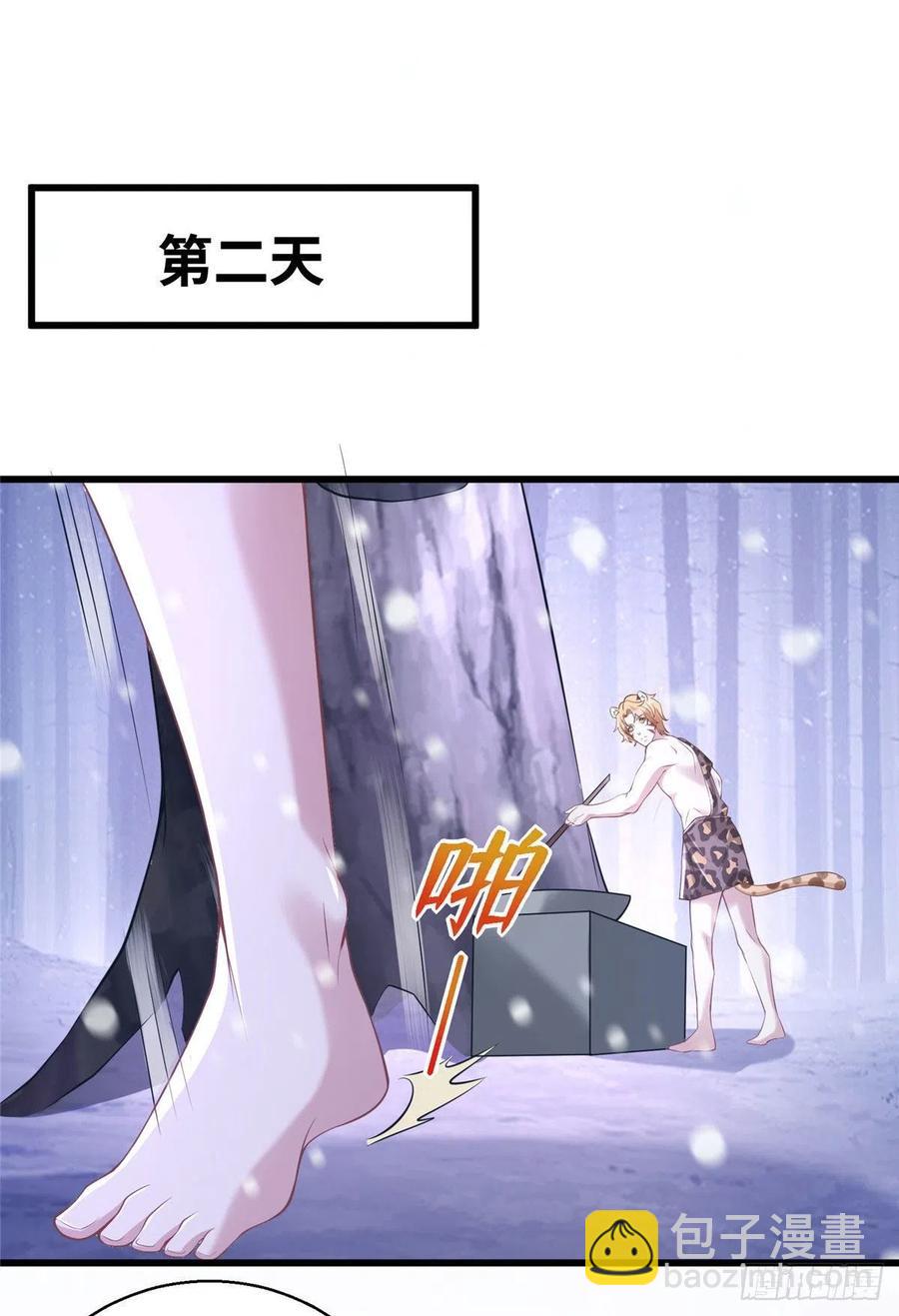 悠哉獸世：種種田，生生崽 - 278 - 3